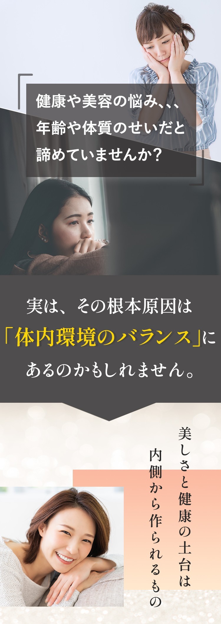 健康や美容の悩み