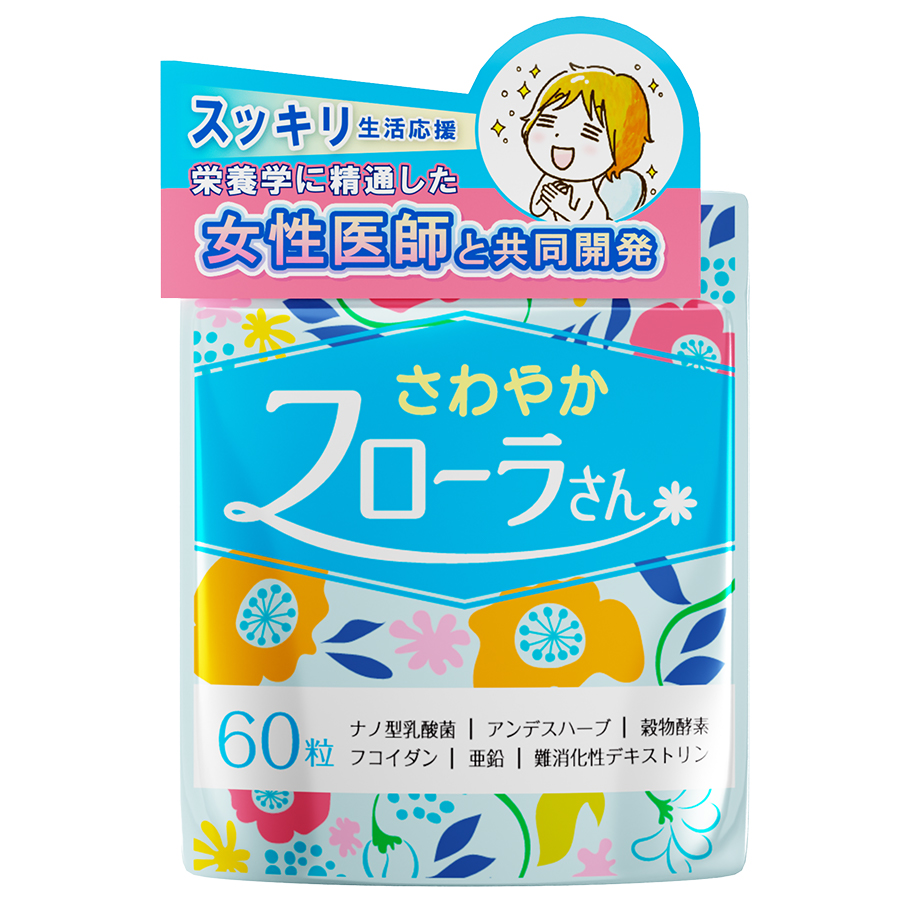 さわやかフローラさん