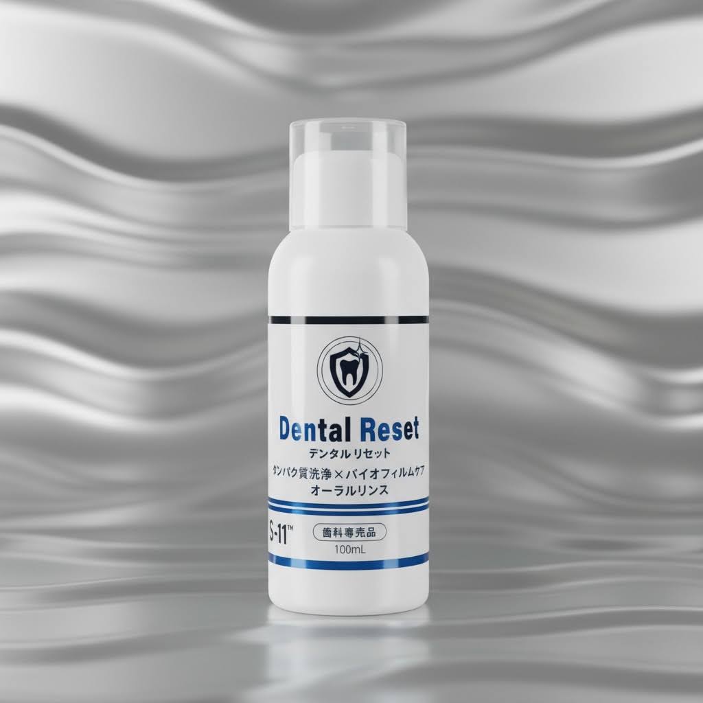 Dental Reset 製品画像